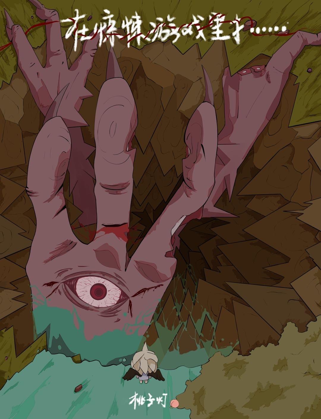 在无限游戏里写坑文