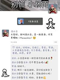 我NPC今天就要做真酒作者岫夕