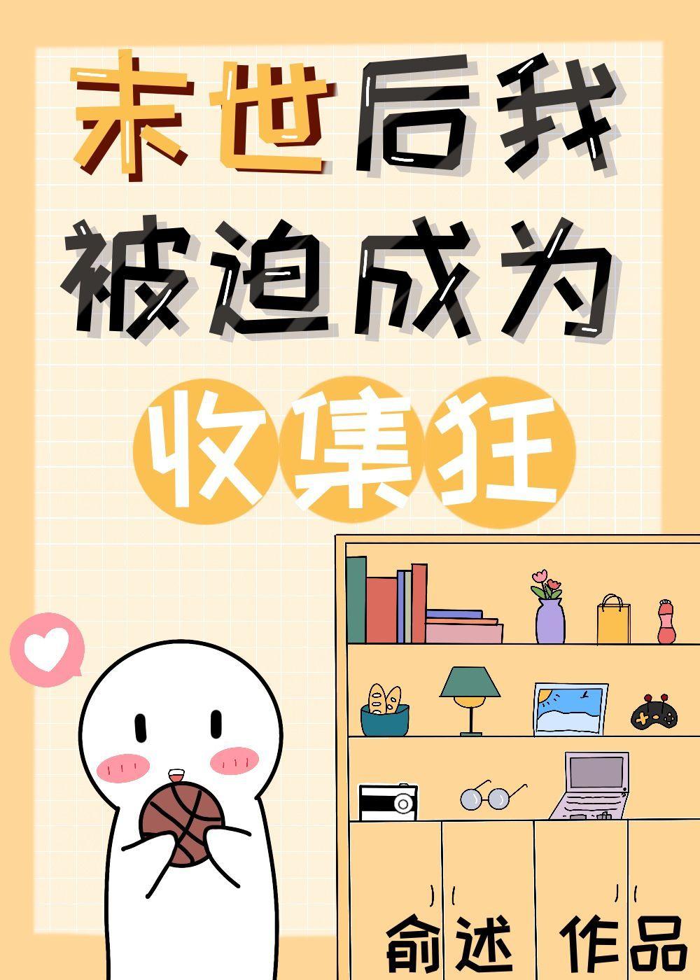 末世后我成了野味免费土豪