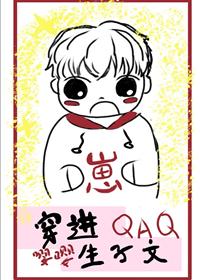 穿越后我怀了豪门霸总的崽2K