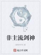 非主流专属网名