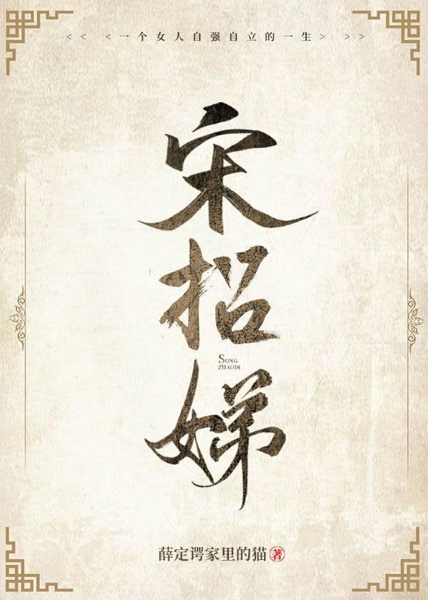 宋招娣顾鹤宇最新章节更新