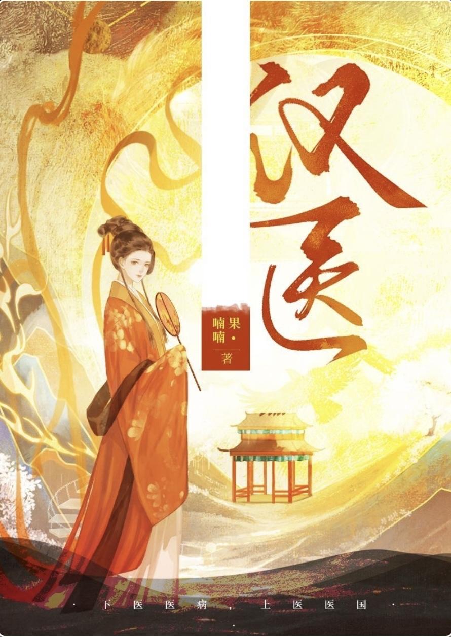 汉医聚阳片功效