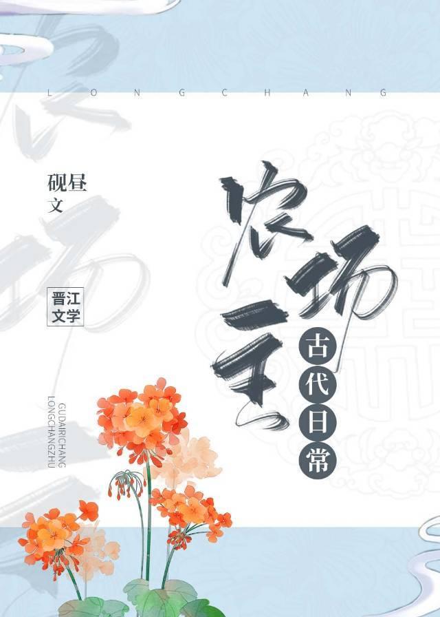 农场主是谁的外号