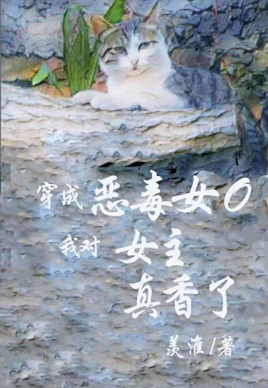 穿成豪门女主角