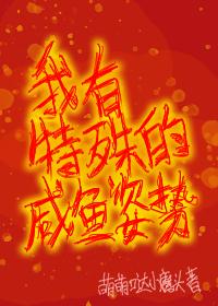 清穿聊斋我有特殊的咸鱼技巧