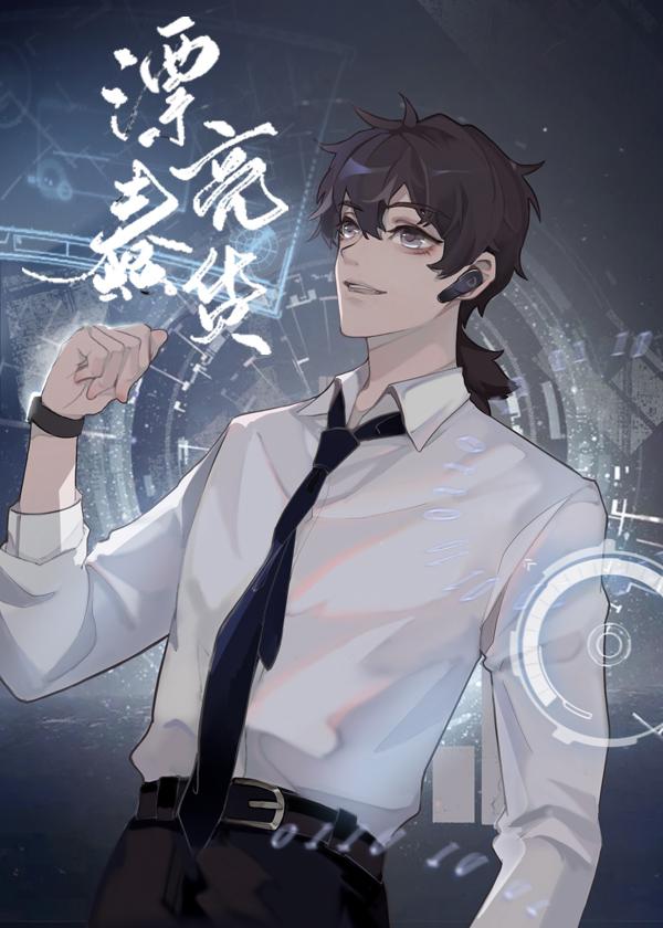 过分漂亮她笔趣阁