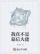 我真不是商界大佬