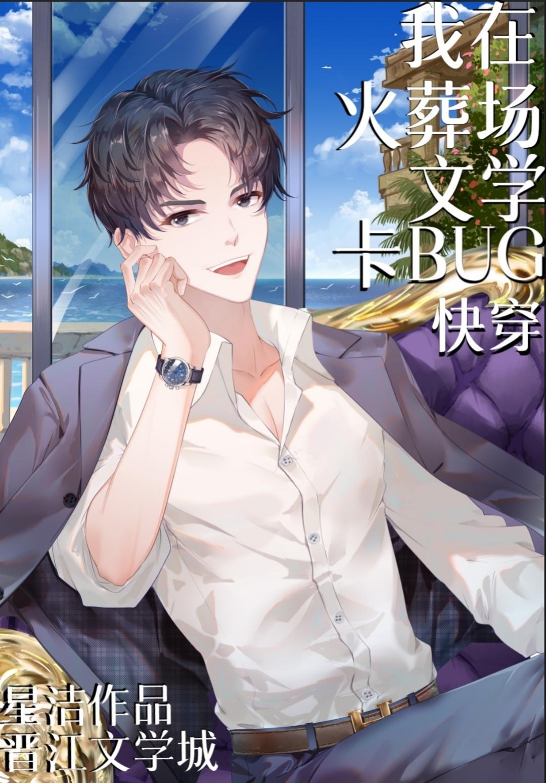 我在火葬场那几年