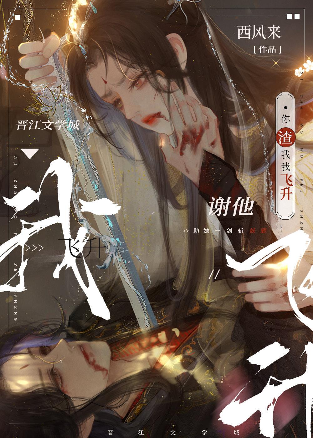 你渣我时我在宠别人未删减