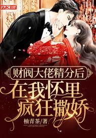 重生后我成了怼精大佬