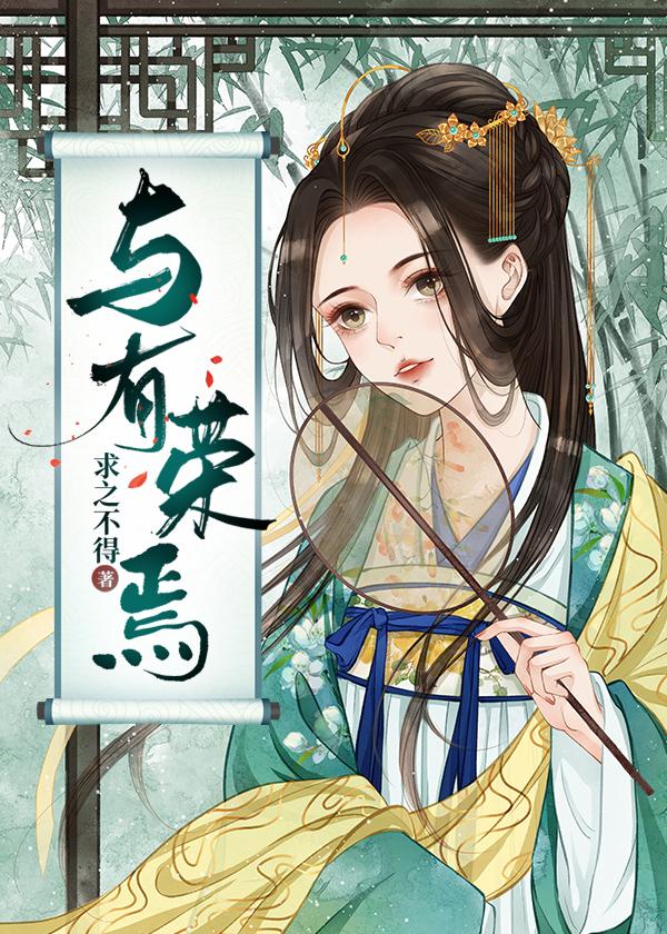 怀春色全文免费阅读