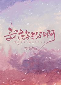 我在钓你啊苦司