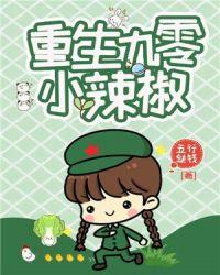 重生90甜妻小辣椒叶初夏遇