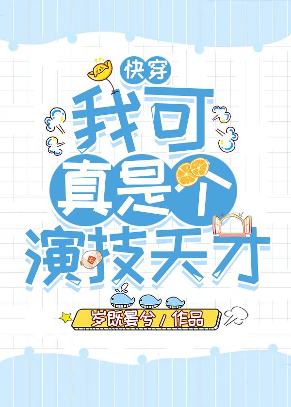 我真是个演员啊贴吧