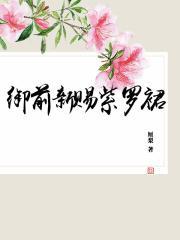 御前新赐紫罗裙番外