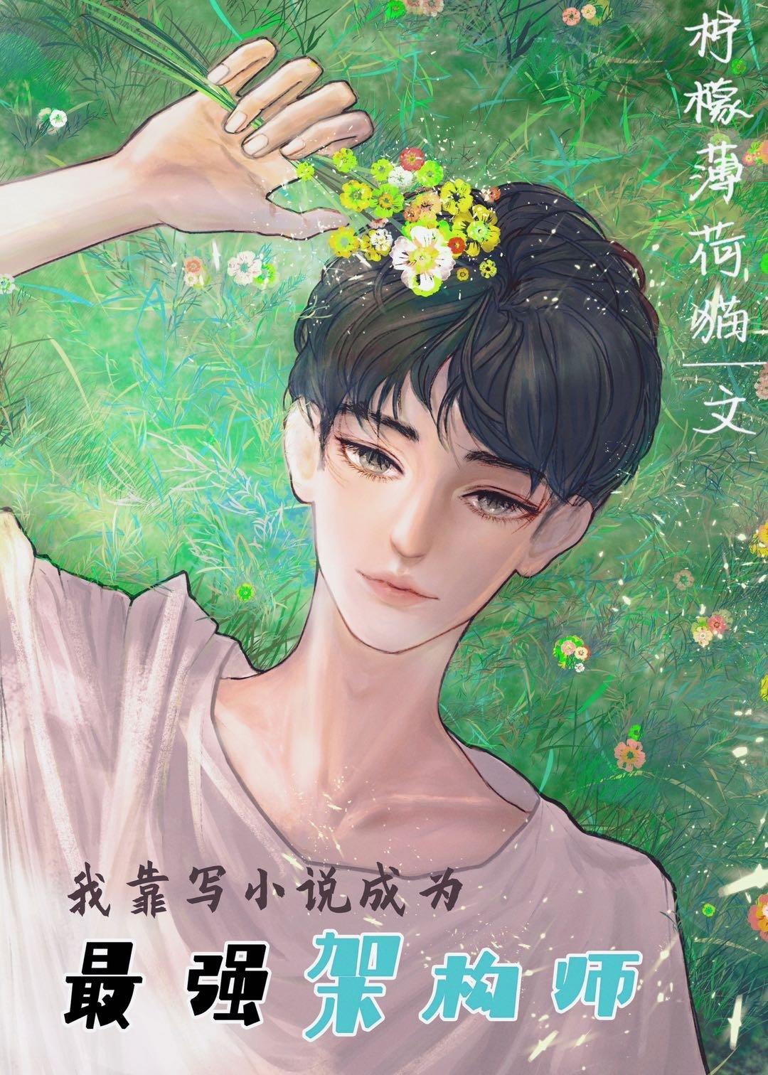 我靠写轰动全星际笔趣阁