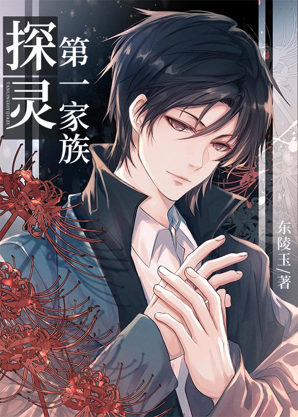 重生之华夏第一家族