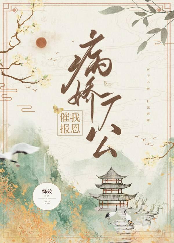 病娇厂督的小宫女 格格党