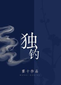 独钓千古愁 毛阿敏