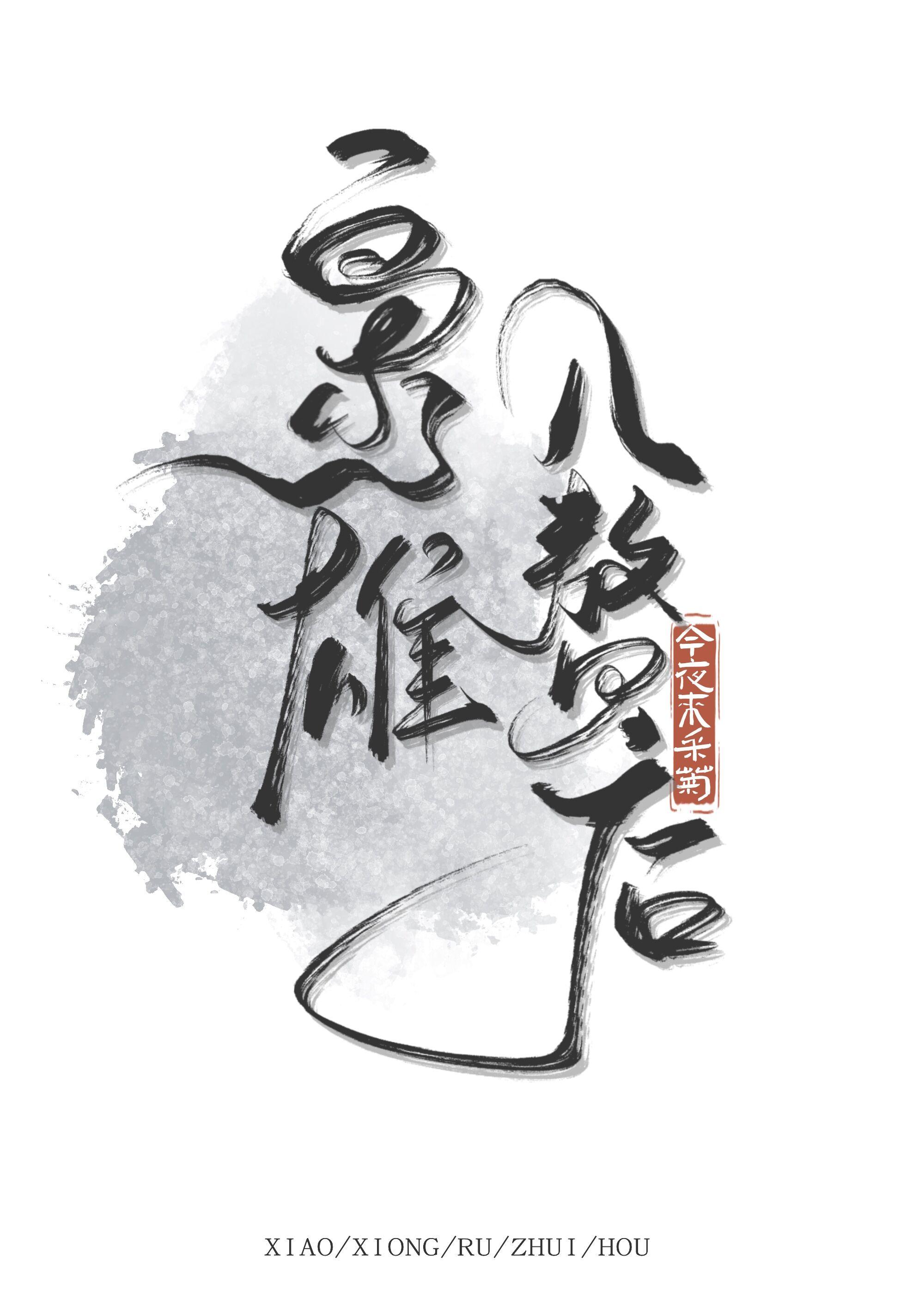 枭雄入赘后大结局