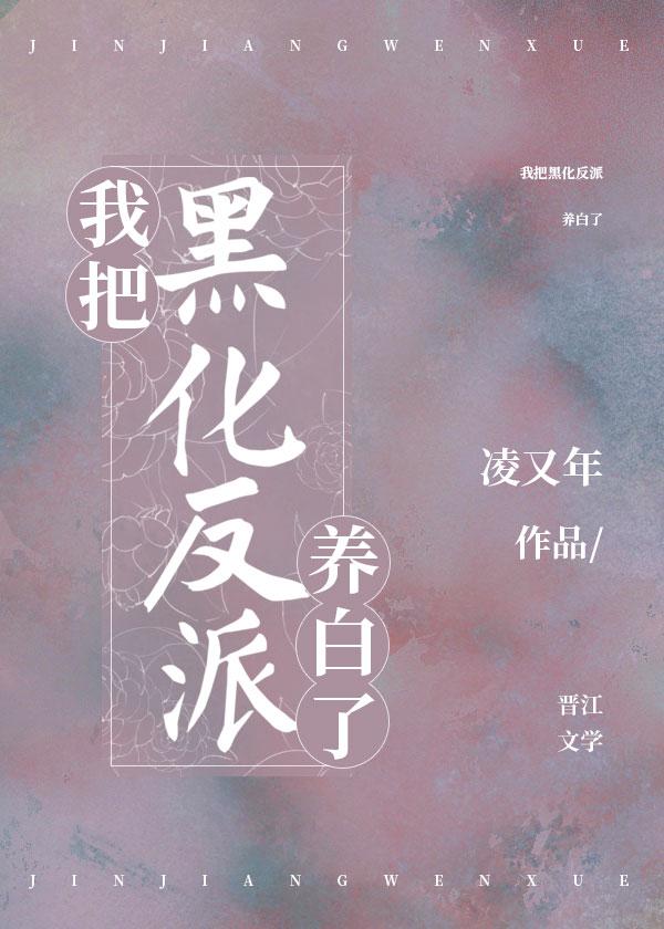 穿成路人甲后我靠直播爆红了[穿书