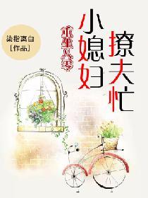 重生八零小媳妇狠会撩