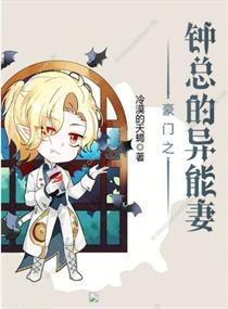 豪门异能神医妻