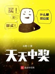 天天中奖彩票最新版2020