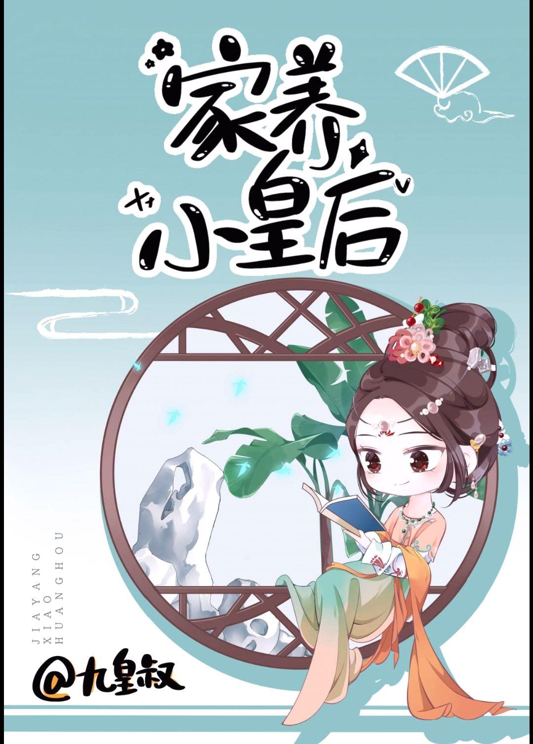 如意皇后可以在家养吗