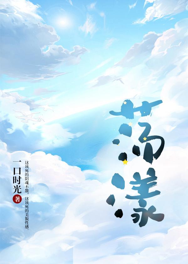 小荡漾全文免费