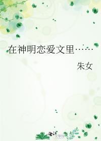 原神在神明啊我做的对吗