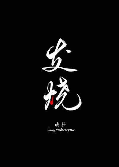 发烧用热毛巾还是冷毛巾敷额头