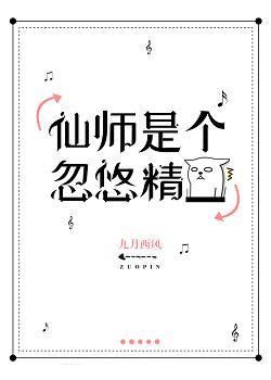仙师笔趣阁