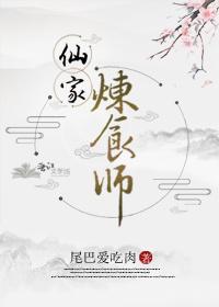 练仙什么意思