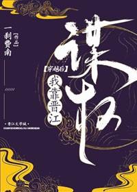 穿越后我靠科举养家晋江