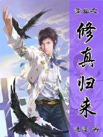 重生修真归来林川最新章节更新