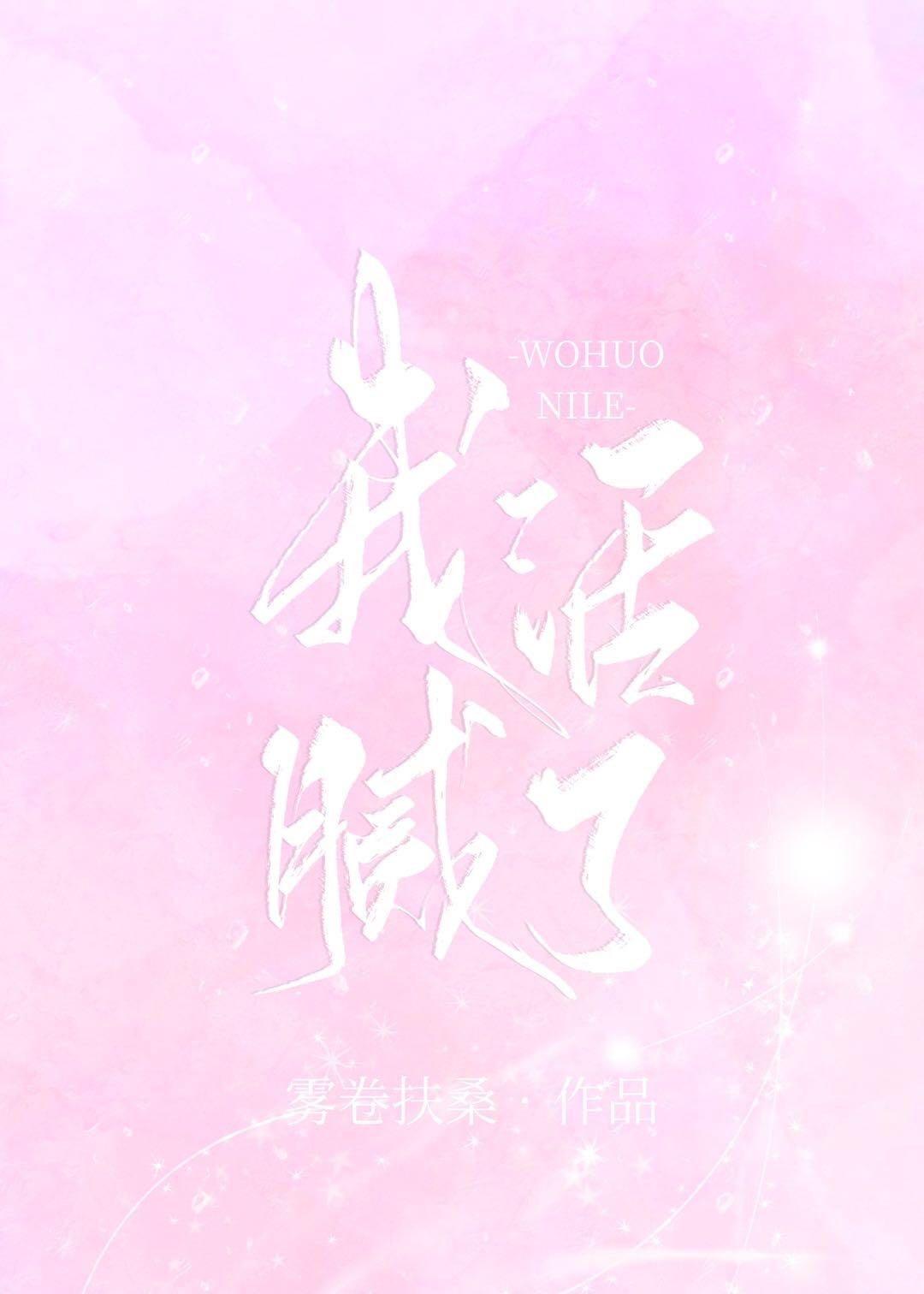 穿书后我活成了戏精女配免费阅读