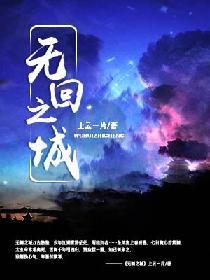 无回之城第二季什么时候