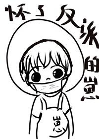 怀了偏执反派的崽蛇蛋