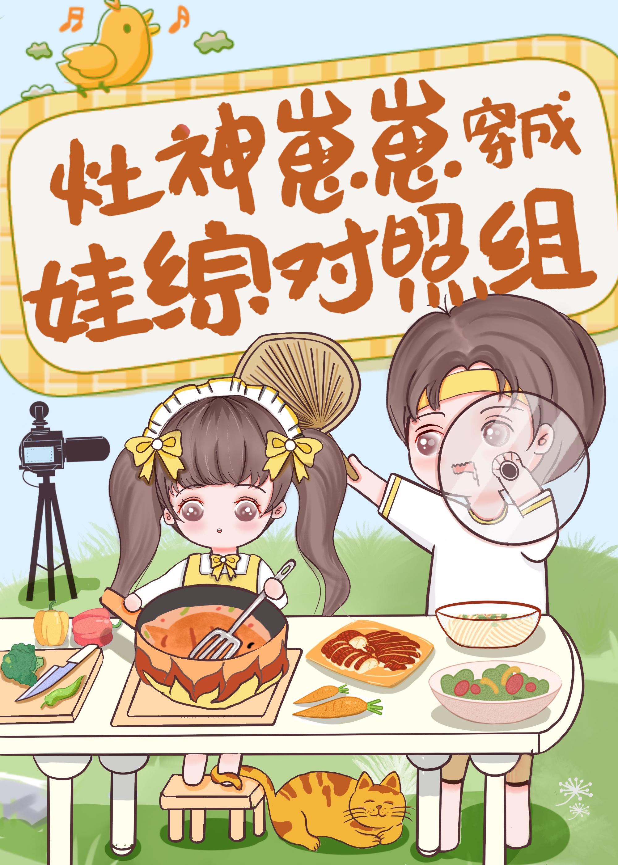 三岁小福娃