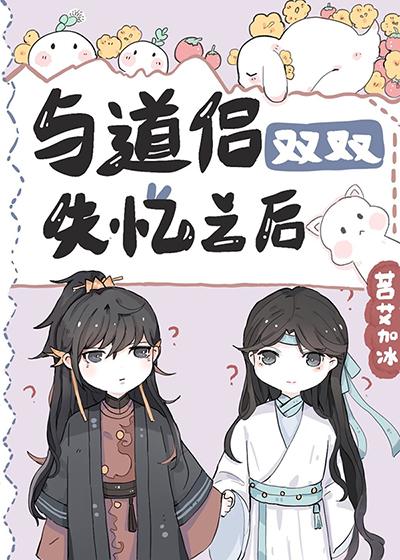 和道侣分手后一百年 作者云照君