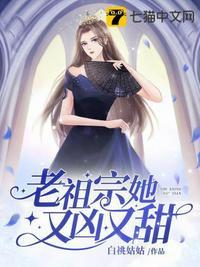 老祖宗她又美又飒白初薇