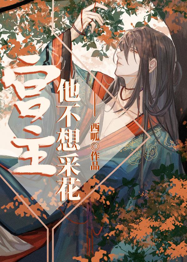 宫主他只想独美西呱TXT