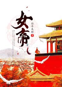 女帝海贼王片