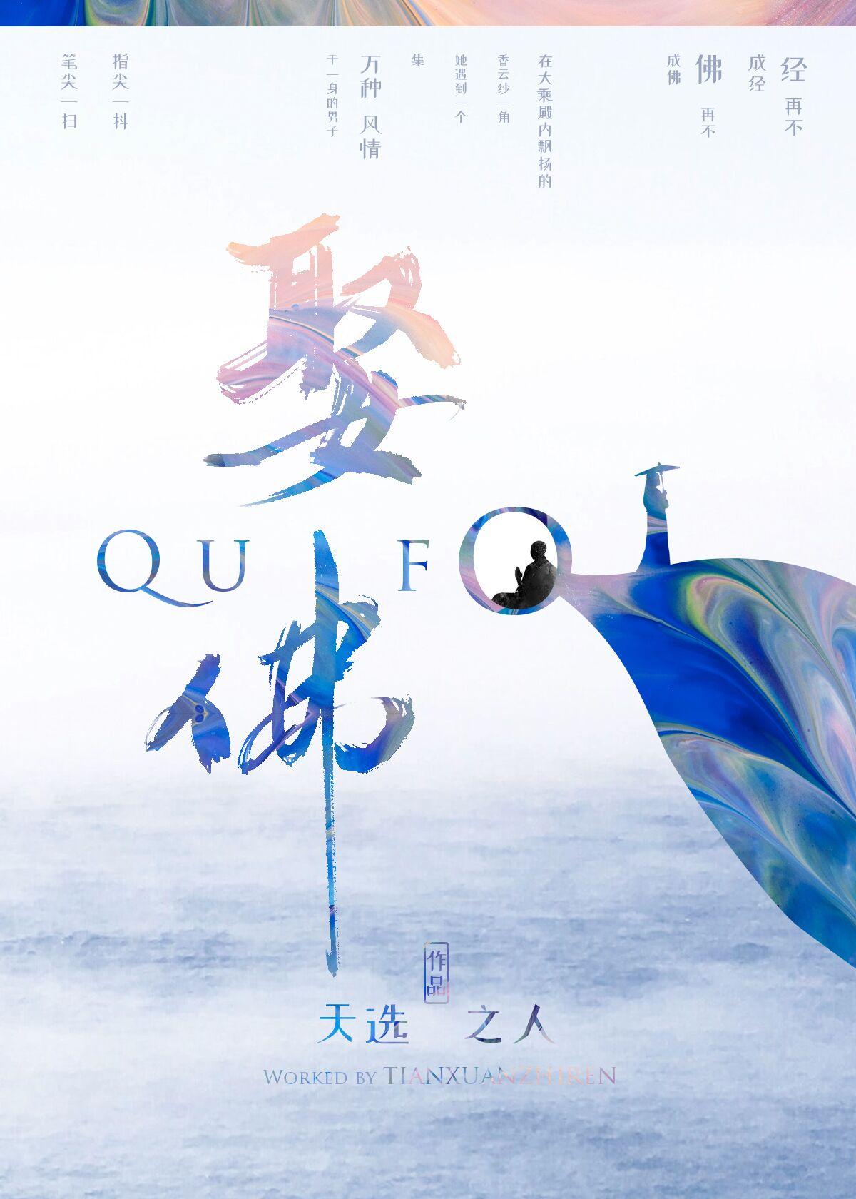 娶佛女尊免费阅读