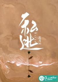 私逃全文免费阅读沈惟江