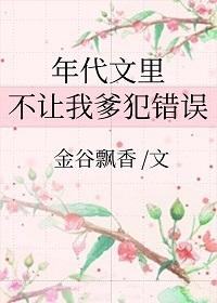 穿越四十年代地主千金