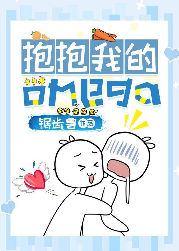 抱抱我的日语