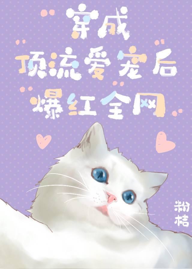 喵喵喵喵喵喵喵喵喵喵喵是什么意思